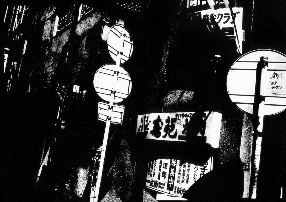 Excerpt from <em>Photo Express: Tokyo</em> by Keizo Kitajima published by Steidl & Partners